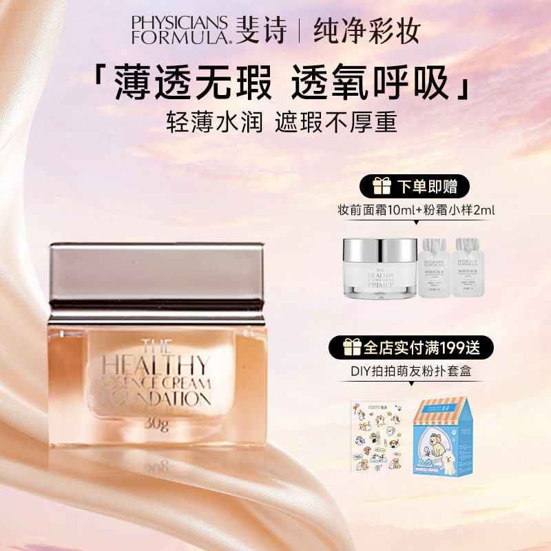 pf�ʫ���շ۵�˪�Ӽ���˪��Ƥ��Ƥ��観�ױ͸��������ױѧ�� 68.8Ԫ