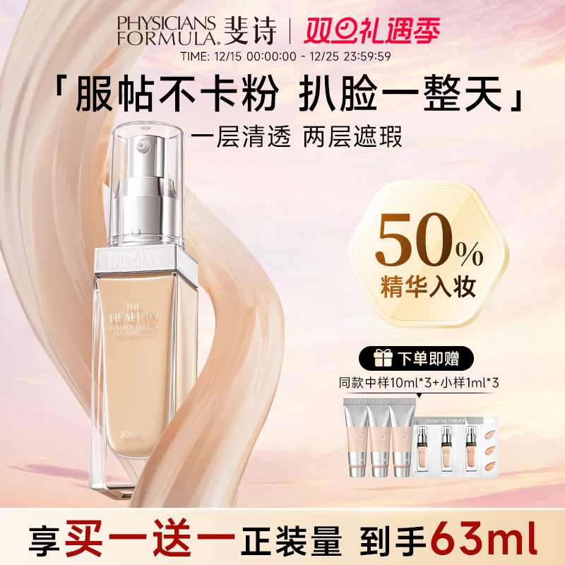 pf斐诗持久试用装任选