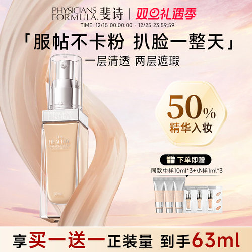 pf斐诗持久试用装任选