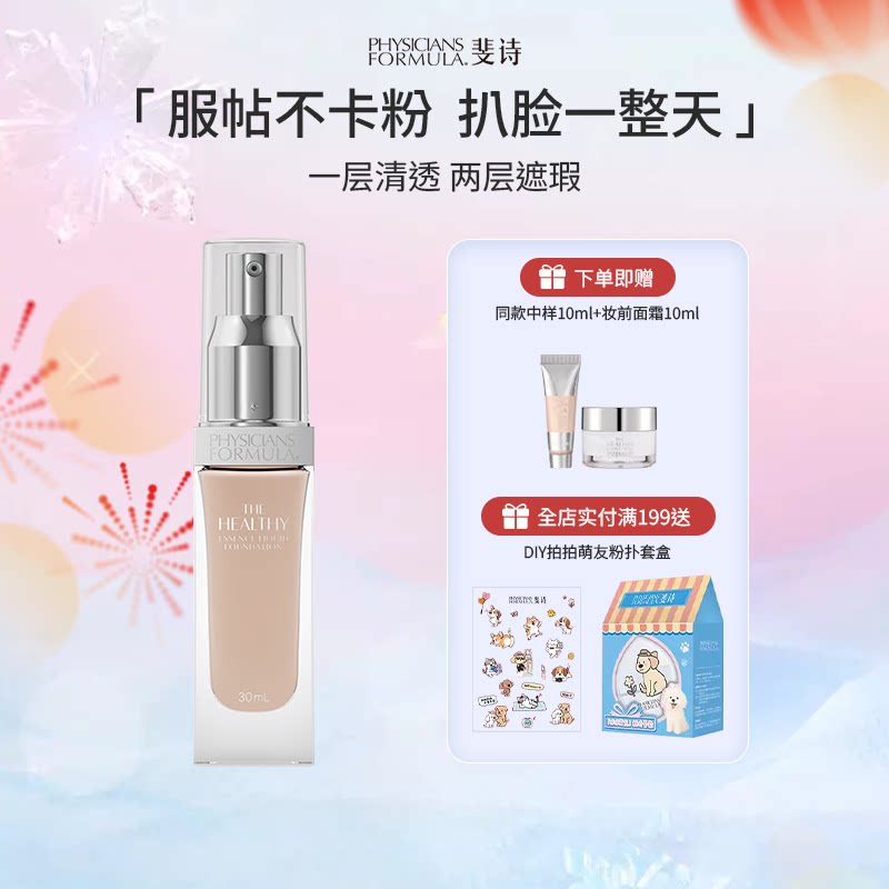 ����PF�ʫ���վ����۵�Һ ˮ����������� �ᱡ��観־ò���ױ 159Ԫ