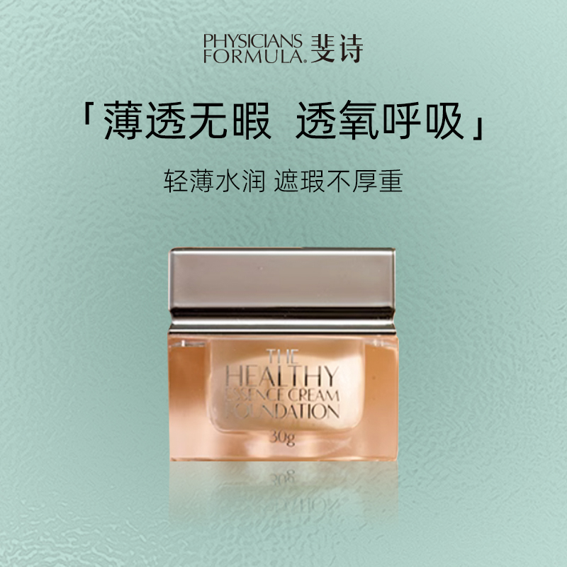 试用持妆pf干皮粉霜遮瑕