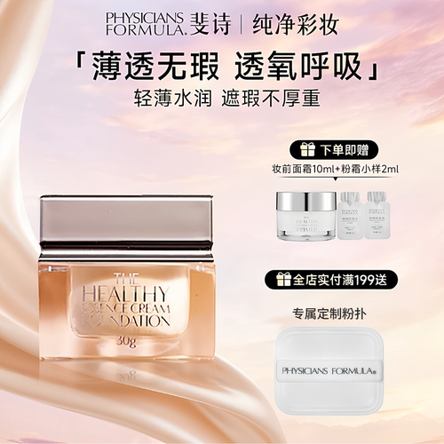 试用持妆pf干皮粉霜遮瑕