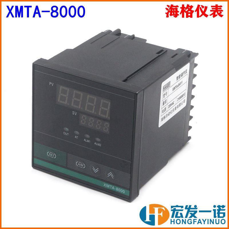 海格仪表XMTA-8000 8411全输入智能数字控制仪温控仪温控器PID