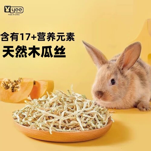 YEE兔子零食天然木瓜丝磨牙食物
