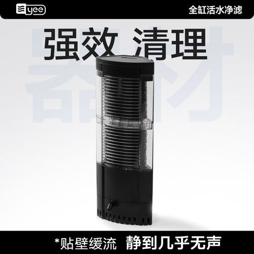 yee龟缸低水位过滤器乌龟专用