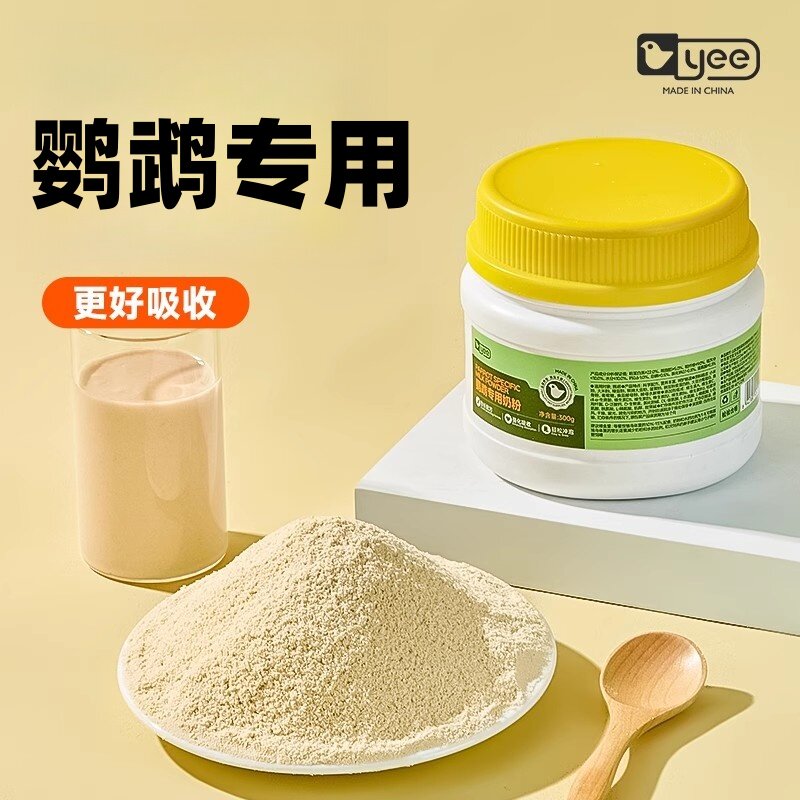 yee鹦鹉奶粉手养鹦鹉饲料玄风虎皮幼鸟专用粮雏鸟食鸟乳送喂食器