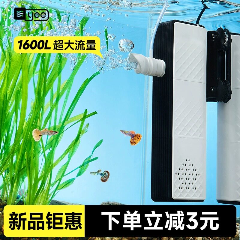 yee鱼缸过滤器三合一过滤泵循环水系统内置小型静音制氧增氧泵