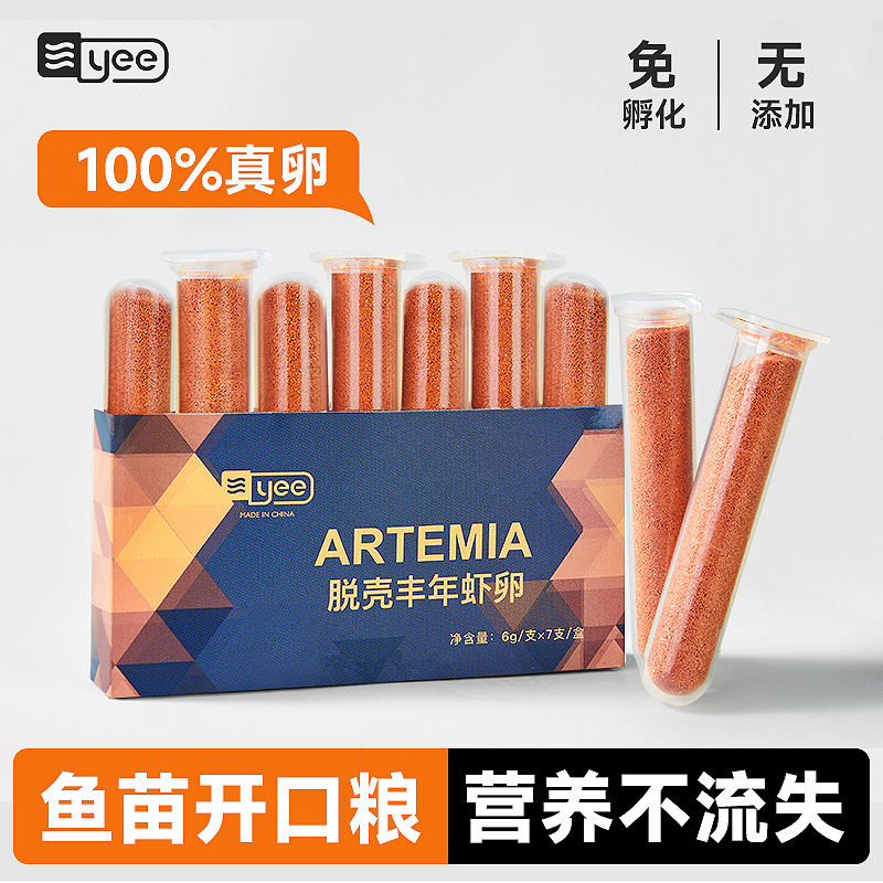yee脱壳丰年虾卵可孵化幼鱼鱼食