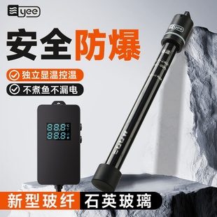 yee鱼缸加热棒自动恒温省电低水位乌龟缸加热器小型石英加热器