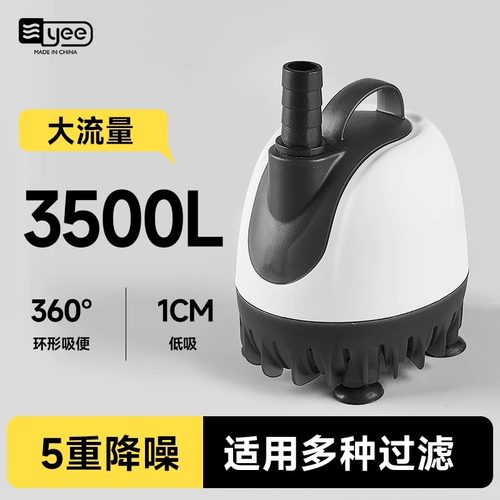 yee鱼缸潜水泵超静音底吸泵鱼缸