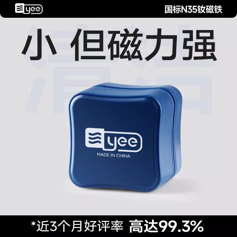 yee鱼缸刷磁力刷迷你强磁清理玻璃清洗玻璃擦小缸清洁除藻刮藻刀