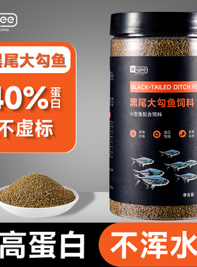 yee黑尾大勾鱼饲料鱼专用饲料剪刀一眉道人鱼孔雀鱼小型观赏鱼粮