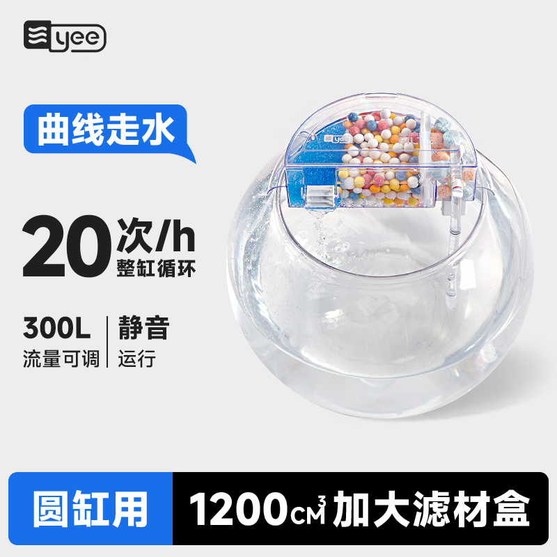 yee外置氧气泵过滤器一体循环