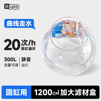 yee外置氧气泵过滤器一体循环