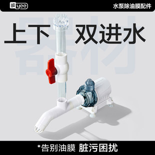 yee鱼缸除油膜神器旋转浮头进水去油污增氧三合一低吸去油膜配件