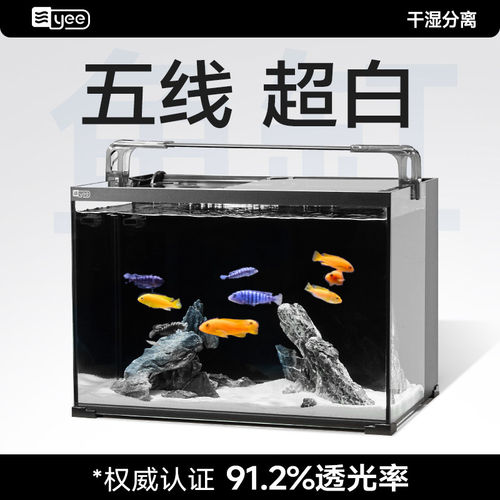 yee背滤鱼缸客厅小型超白缸
