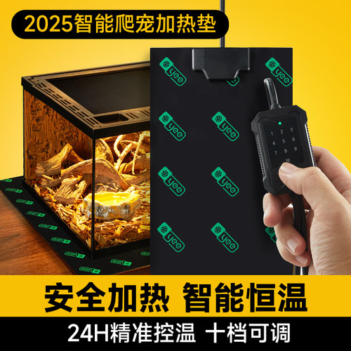 yee乌龟爬宠加热垫石墨烯恒温爬