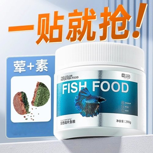 yee双色贴片荤素搭配双重营养