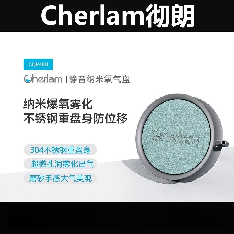 Cherlam纳米气盘鱼缸雾化气泡石