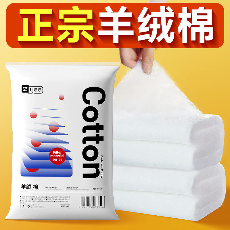 yee过滤棉鱼缸专用羊绒棉净水水族箱加厚高效高密度生化净化滤材,宠物/宠物食品及用品,过滤材料,淘宝优惠券,粉丝福利购,淘宝优惠卷