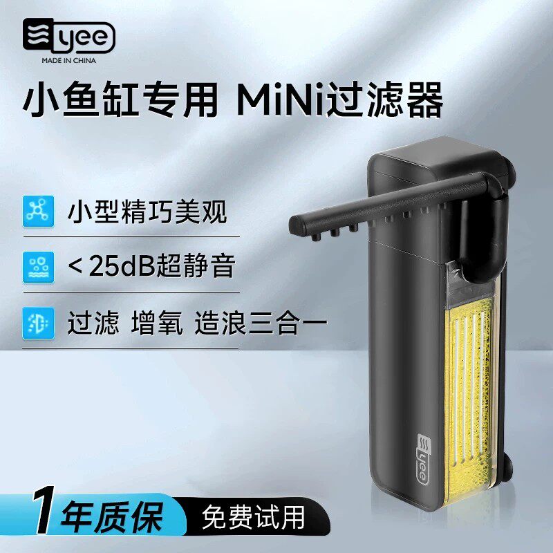 yee鱼缸迷你过滤器三合一净水循环制氧小型内置小缸专用过滤水泵