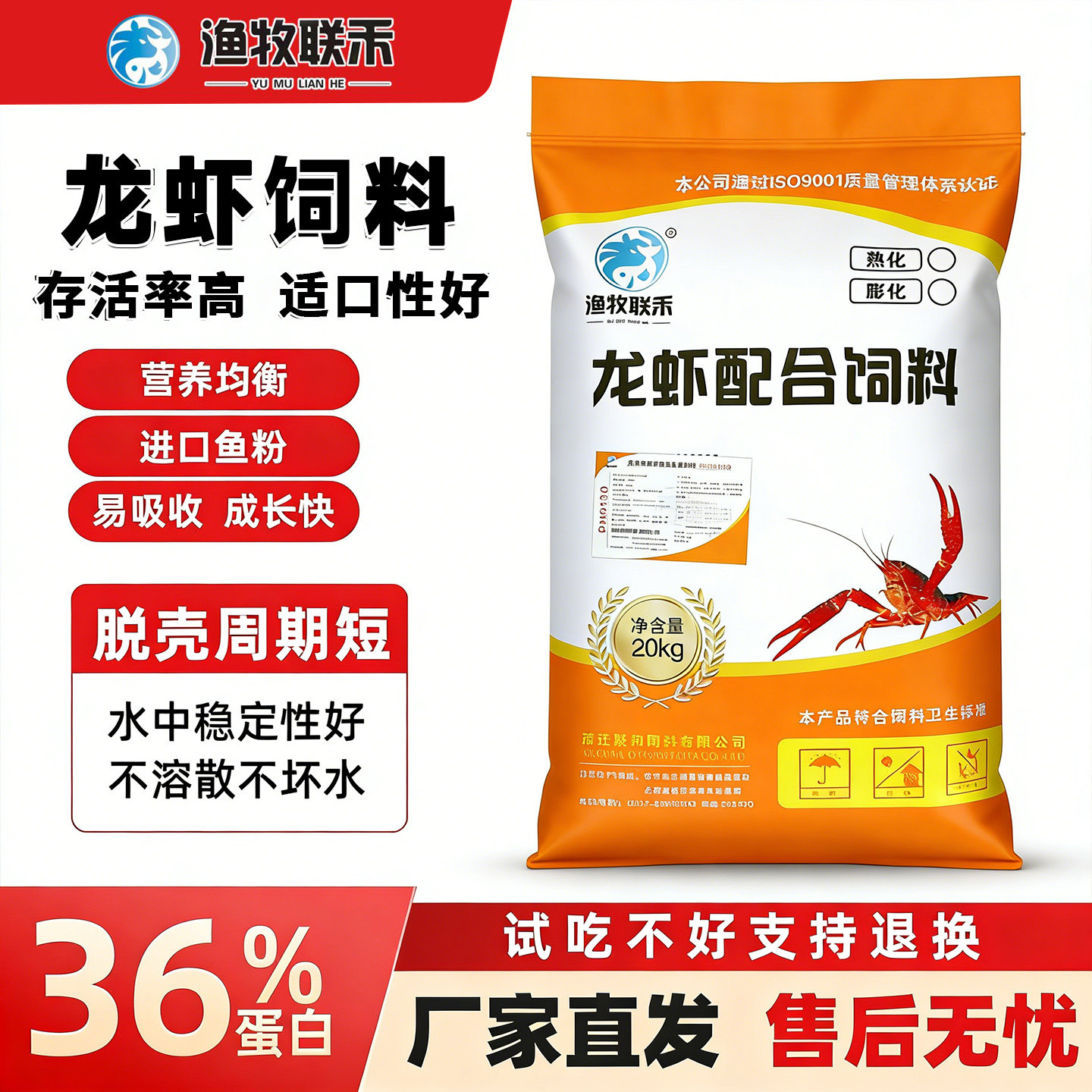 龙虾饲料养殖专用颗粒下沉饲料
