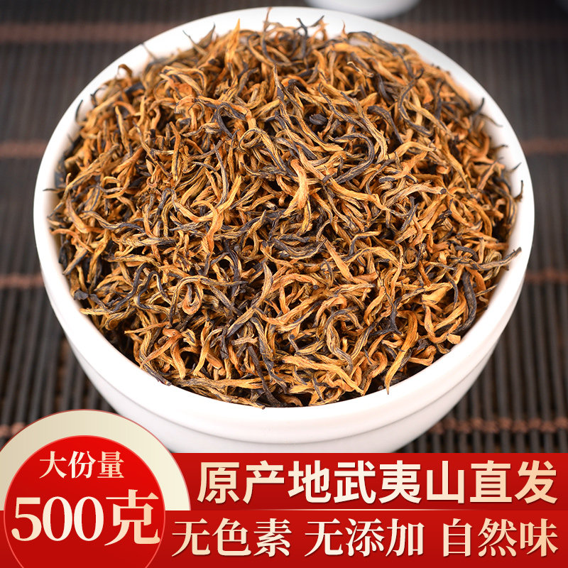 武夷山桐木关正宗浓香型特级蜜香金骏眉红茶茶叶散装罐装500g