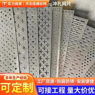 304不锈钢冲孔网片冲压筛网片过滤圆孔网板镂空金属网片加工生产