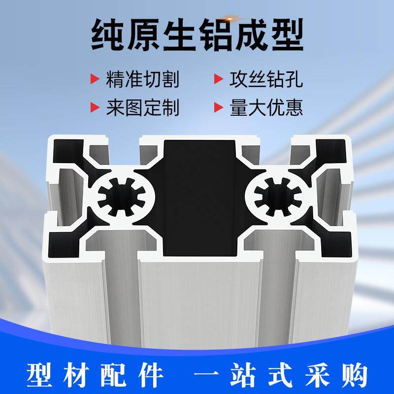 铝材工业流水线铝型材欧标5050/50100/50200/50240重型铝合金型材,金属材料及制品,其他铝制品,淘宝优惠券,粉丝福利购,淘宝优惠卷