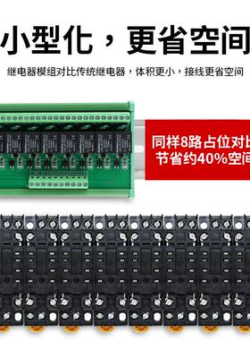 8路继电器模组模块 PLC放大板 T738C JQX-3F 24VDC-1Z耐电集团