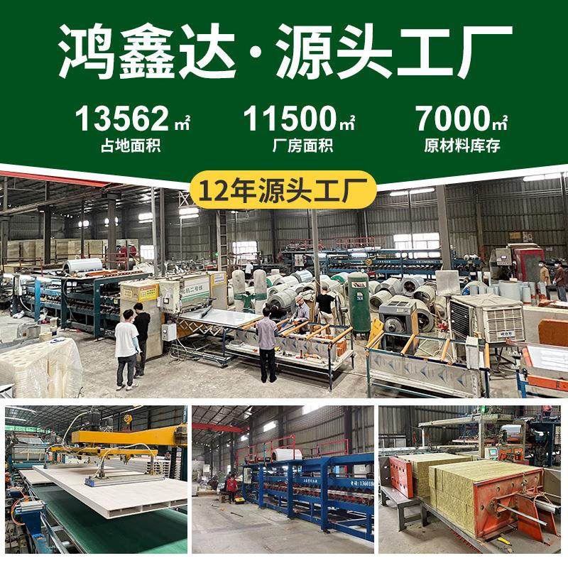 机制隔断防火内墙隔热彩钢夹芯板 复合5cm机制防火阻燃玻镁岩棉板,基础建材,隔热保温片,淘宝优惠券,粉丝福利购,淘宝优惠卷