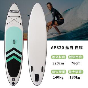 充气桨板冲浪板划水板水上滑板sup浆板海上冲浪板全能板新手桨板