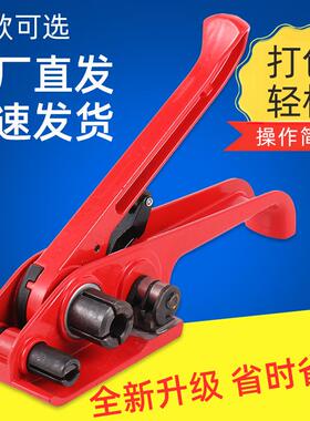 打包机捆扎带收紧一体捆扎机拉紧器包装带ppet塑钢手摇手摇捆扎机