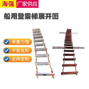 船用登乘救生梯软梯绳梯厂家引航员引水员软梯铝合金登乘木梯