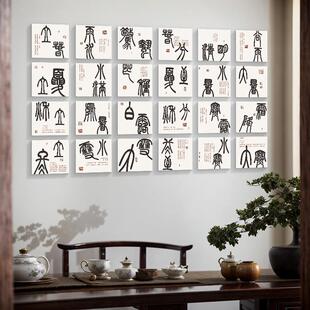 网红拍照打卡24二十四节气书法教室布置装饰茶室馆楼背景墙文化墙