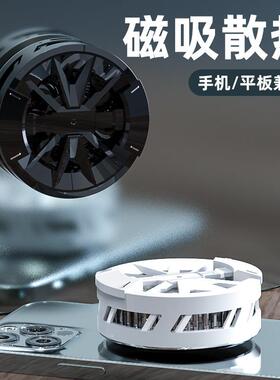 新款手机半导体磁吸散热器JS40便携制冷快速散热手机通用厂家直销