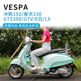 神驼摩配维斯帕VESPA冲刺春天150后尾架GTS300GTV6日改装货架尾包