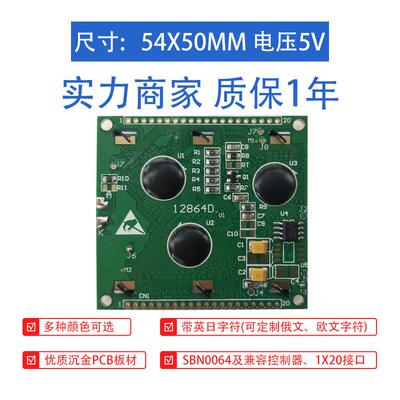 COB工业级12864D点阵屏KS0108小尺寸12864点阵液晶模块