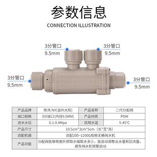 解决大通量RO纯水净水机接无水箱管线机频繁启停分流器水流分配阀