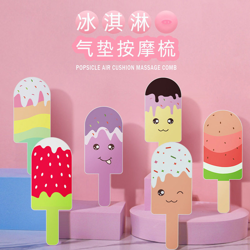 迷你创意雪糕气垫梳冰激凌系列气囊梳子可爱卡通顺发便携按摩梳子