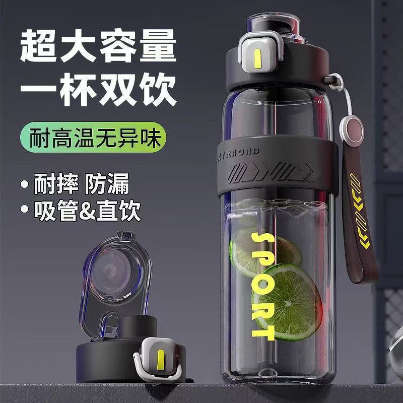 户外运动水杯男生新款夏天便携耐高温健身杯学生大容量双饮水壶