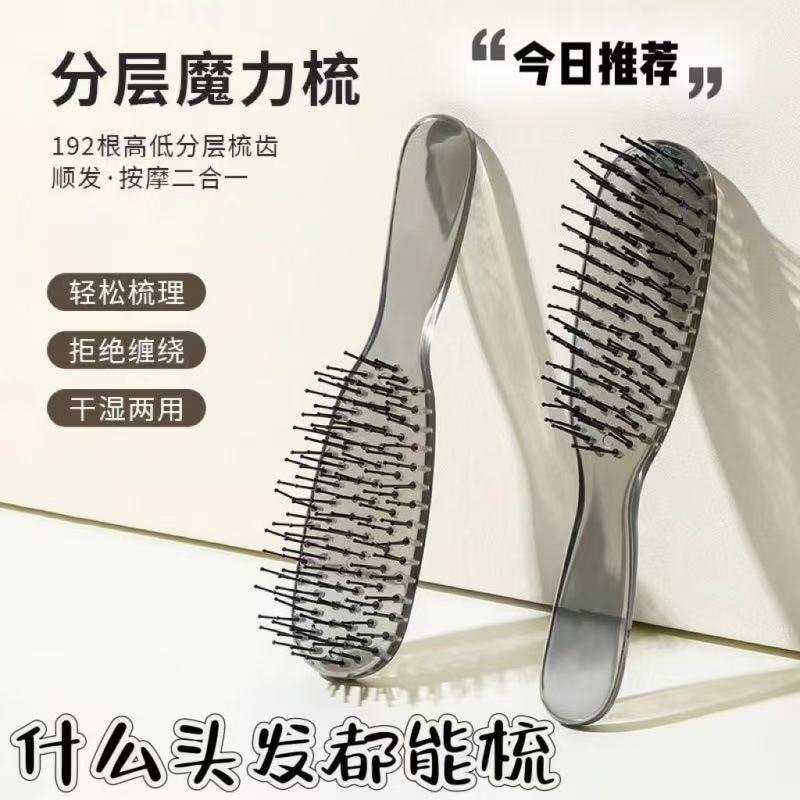 爆款魔力梳蓬松梳分层梳子干湿两用防静电顺发梳女士头皮按摩梳子