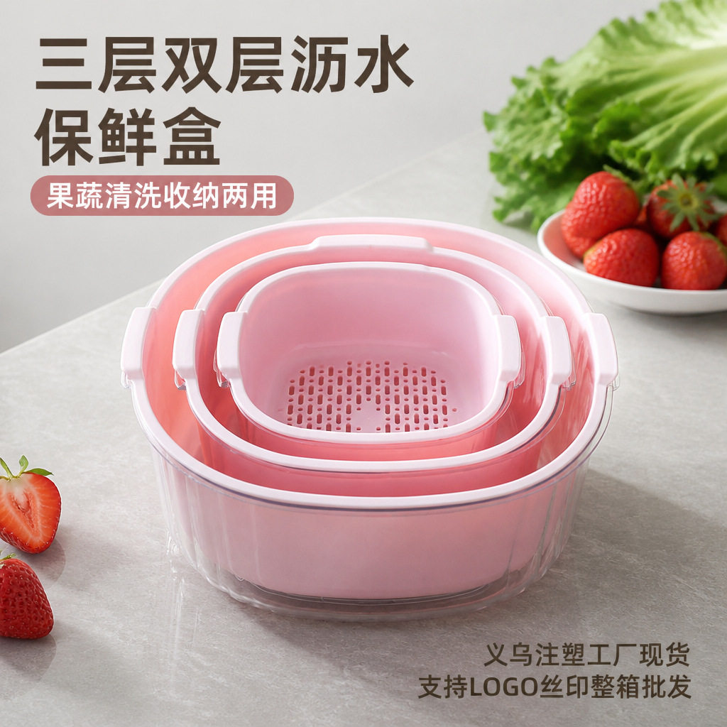 新款双层洗菜沥水篮客厅塑料果蔬加厚滤水菜篓洗菜盆子家用厨房粉