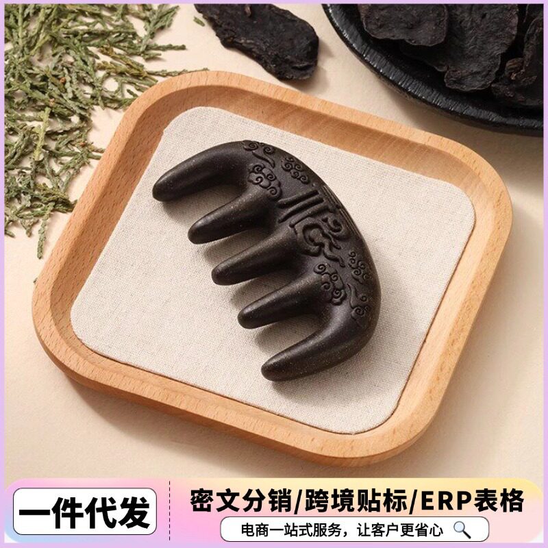【电商爆款】五齿何首乌护发合香梳头部按摩梳子经络梳按摩神器