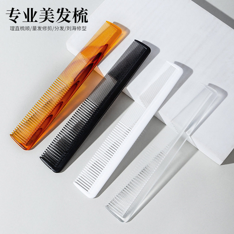 8207跨境货源塑料密齿梳发廊理发梳刘海造型梳子美妆工具顺发梳子