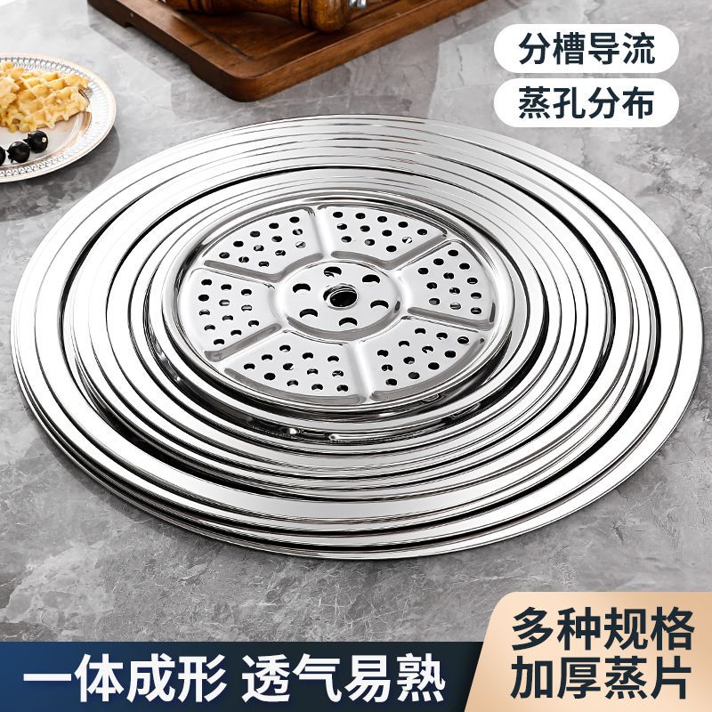 不锈钢蒸片蒸笼家用蒸锅篦子炒锅蒸锅蒸屉隔水蒸菜架格加厚盘蒸架