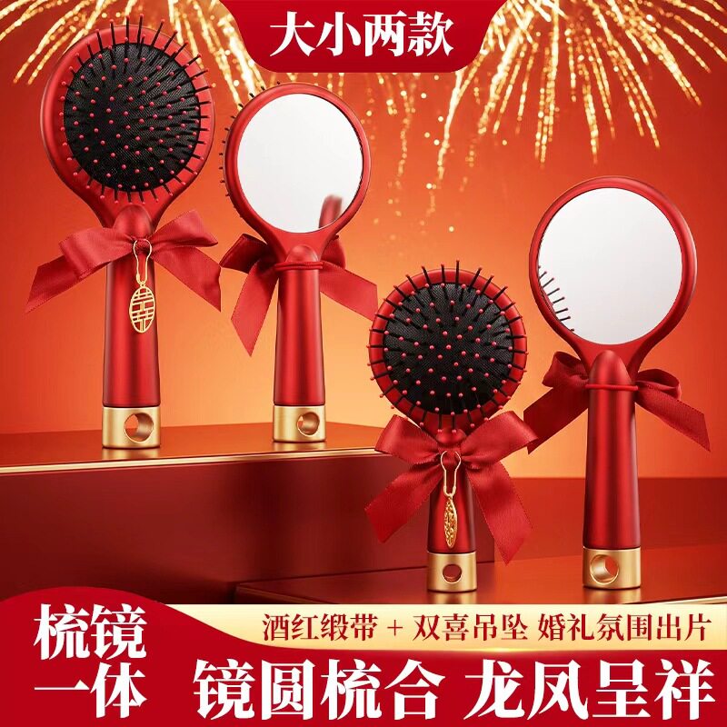 结婚红色镜子喜梳新娘女方陪嫁出嫁喜庆化妆喜镜备婚婚庆用品大全
