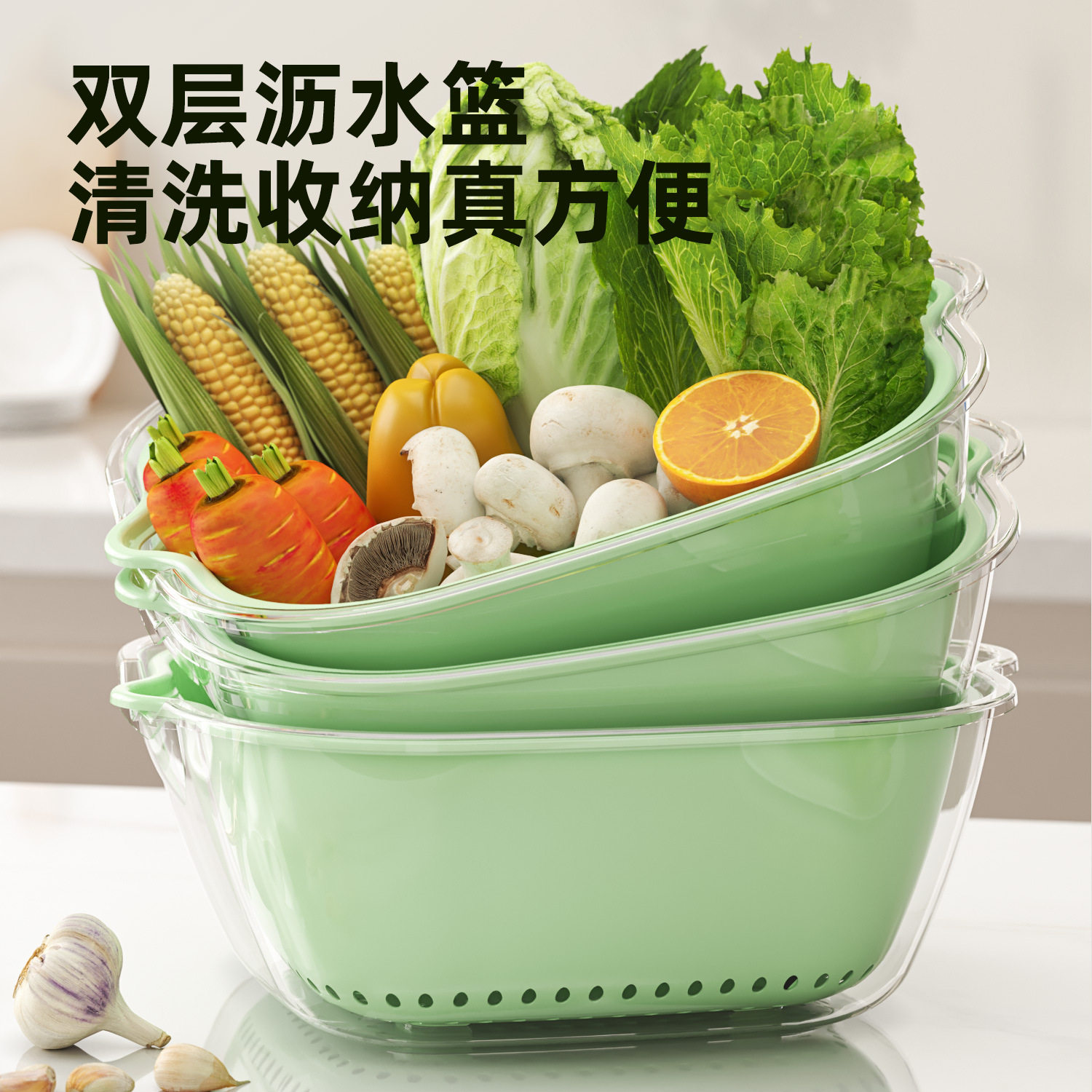 双层透明沥水篮洗菜篮家用厨房装蔬菜水果盘PET洗水果滤水篮批发