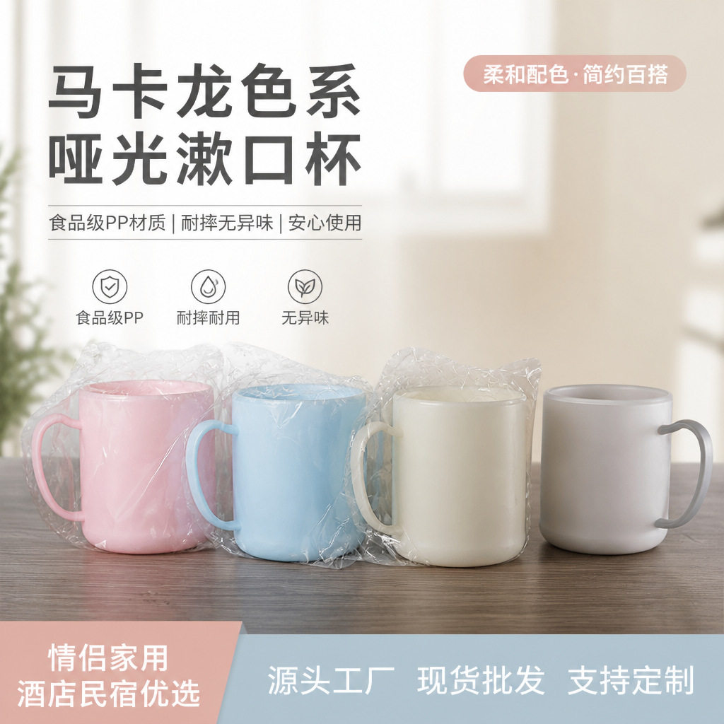 加厚耐摔带手柄高颜值漱口杯家用情侣刷牙杯现货批发可定制logo