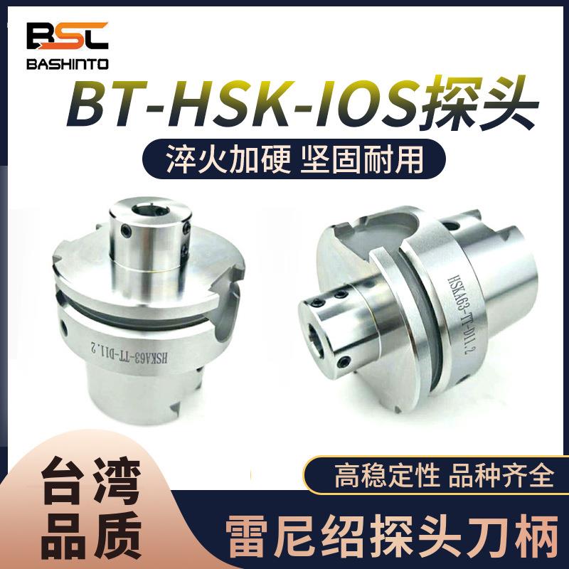 工厂直销雷尼绍ISO25探头刀柄 ISO20探头刀柄 HSK32E刀柄淬火加硬